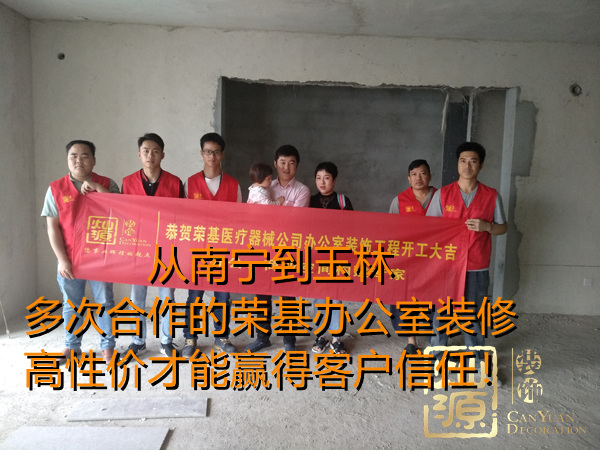 辦公室裝修施工現(xiàn)場—燦源裝飾 辦公室裝修施工現(xiàn)場—燦源裝飾