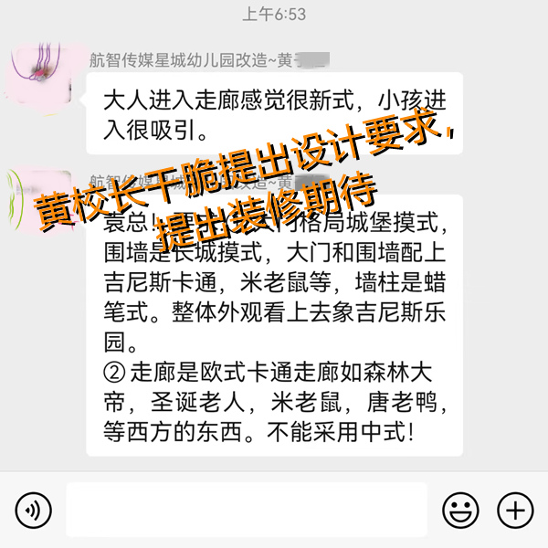 幼兒園設計裝修溝通建議—燦源裝飾 幼兒園設計裝修溝通建議—燦源裝飾