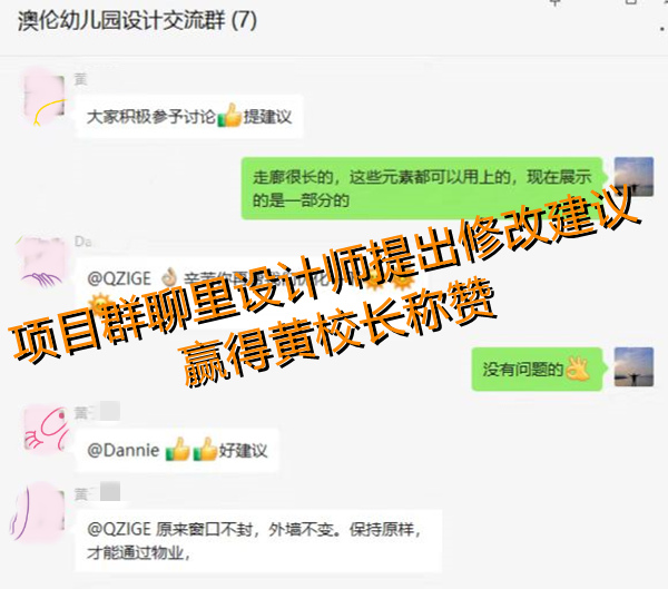 幼兒園設計裝修溝通建議—燦源裝飾 幼兒園設計裝修溝通建議—燦源裝飾