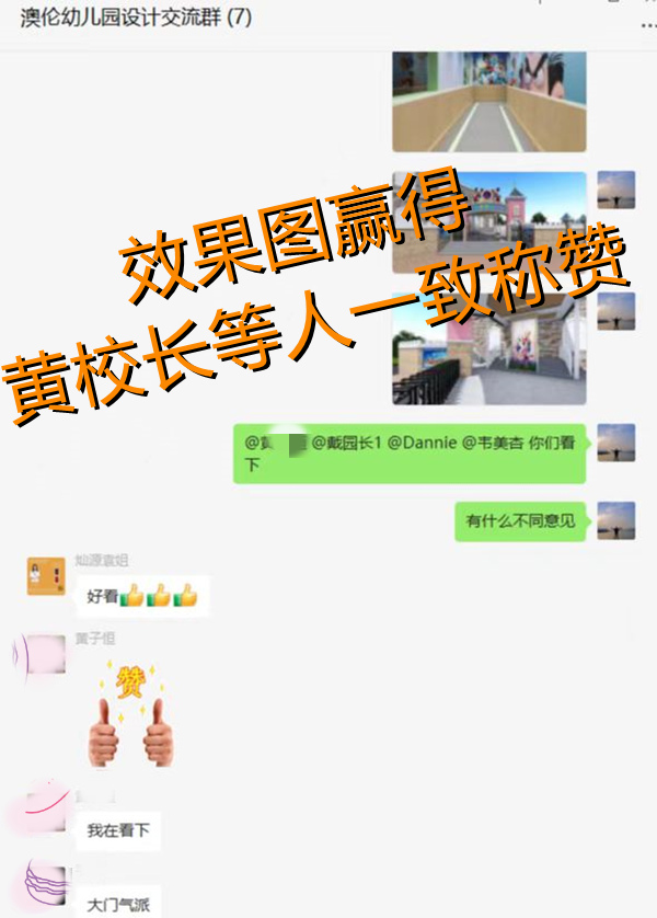 幼兒園設計裝修溝通建議—燦源裝飾 幼兒園設計裝修溝通建議—燦源裝飾