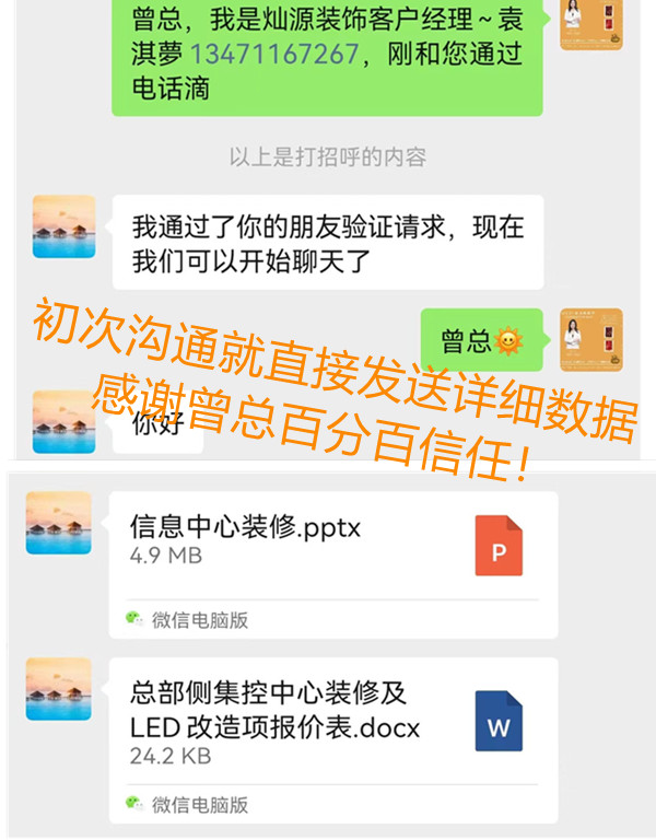 信息中心辦公室改造裝修180平，未曾謀面就給予百分百信任！