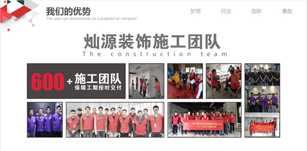 南寧辦公室改造裝修公司&mdash;燦源裝飾施工團(tuán)隊