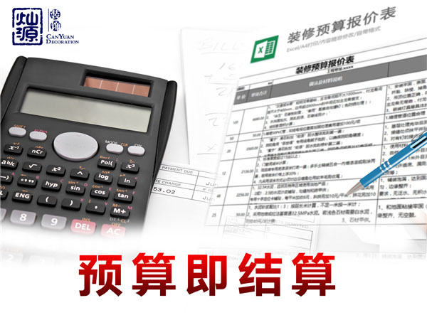 小平米按摩店設(shè)計裝修公司—燦源裝飾預(yù)算即結(jié)算 小平米按摩店設(shè)計裝修公司—燦源裝飾預(yù)算即結(jié)算