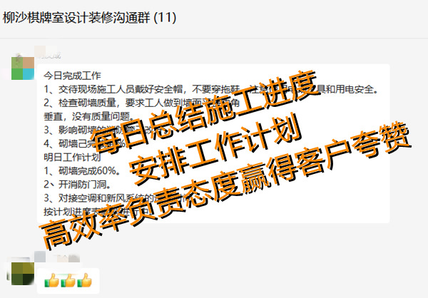  南寧市裝修公司項目群聊&mdash;燦源裝飾