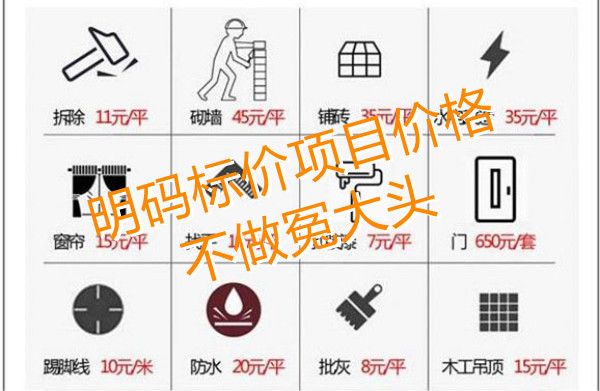 南寧市裝飾公司透明價(jià)格—燦源裝飾 南寧市裝飾公司透明價(jià)格—燦源裝飾