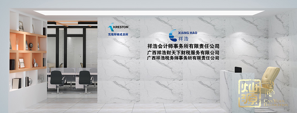 南寧辦公室設(shè)計 南寧辦公室設(shè)計