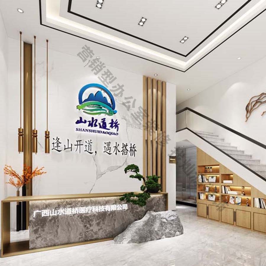 廣西山水道橋醫(yī)療科技公司醫(yī)療機構(gòu)辦公室裝修案例-燦源裝飾 廣西山水道橋醫(yī)療科技公司醫(yī)療機構(gòu)辦公室裝修案例-燦源裝飾