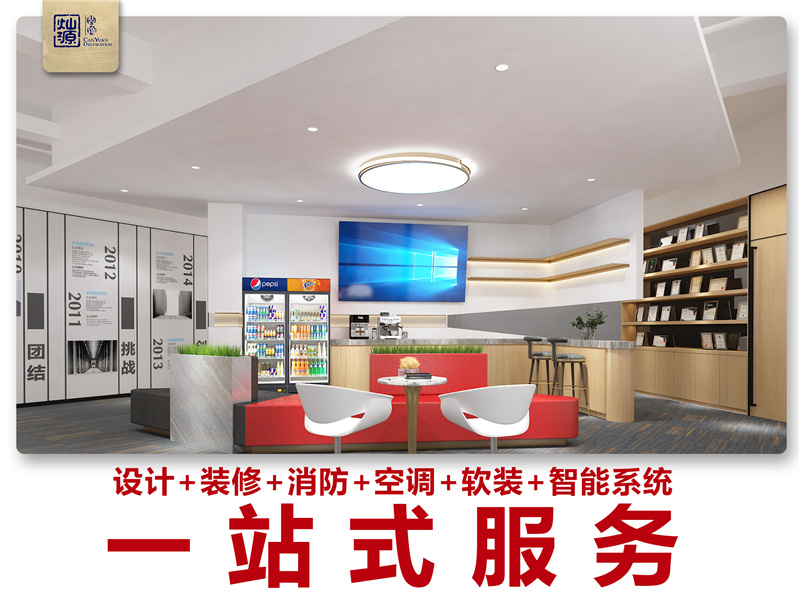 柳州辦公室裝修案例——燦源裝飾:一站式南寧裝修公司 柳州辦公室裝修案例——燦源裝飾:一站式南寧裝修公司