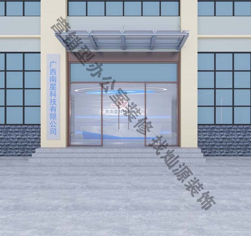 “設(shè)計(jì)即實(shí)景，打造開(kāi)放互動(dòng)的科技感空間”—廣西南星科技公司辦公室裝修案例-燦源裝飾
